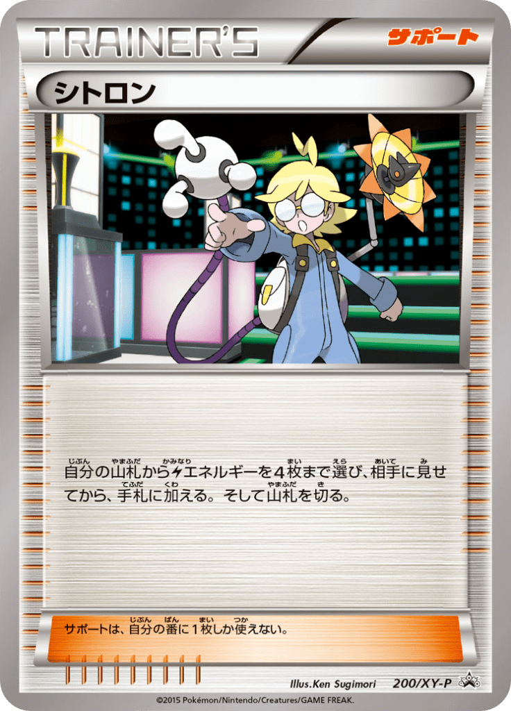 #200 — XY Promotional Cards 200