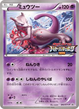 #202 — XY Promotional Cards 202