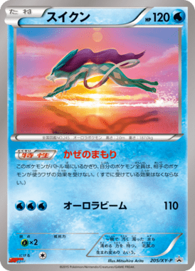 #205 — XY Promotional Cards 205