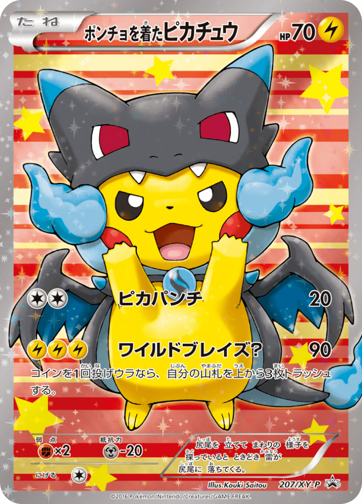 #207 — XY Promotional Cards 207