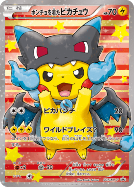 #207 — XY Promotional Cards 207