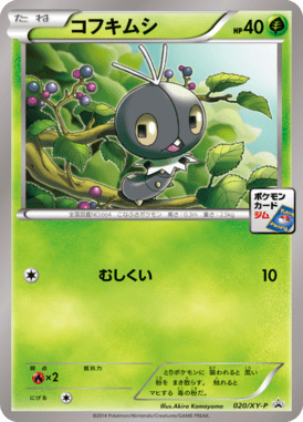 #20 — XY Promotional Cards 020