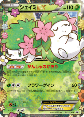 #212 — XY Promotional Cards 212