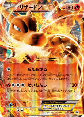 #213 — XY Promotional Cards 213