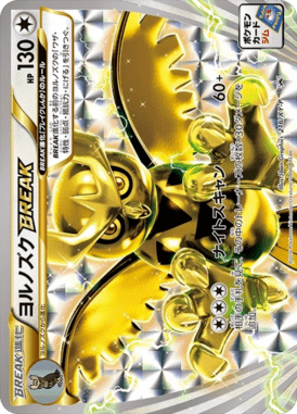 #216 — XY Promotional Cards 216