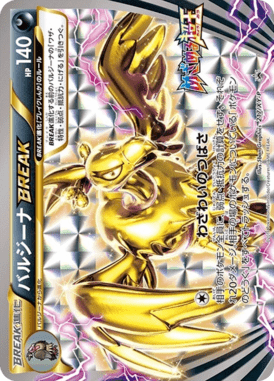 #217 — XY Promotional Cards 217