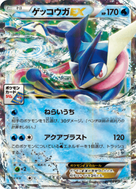 #21 — XY Promotional Cards 021