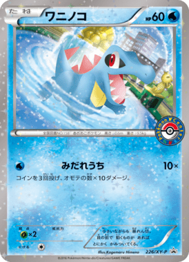#226 — XY Promotional Cards 226