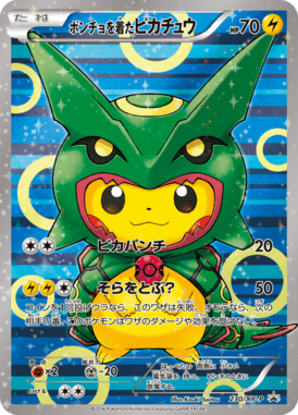 #230 — XY Promotional Cards 230