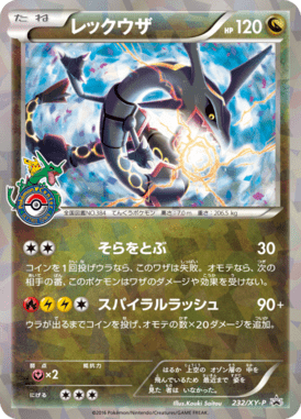 #232 — XY Promotional Cards 232