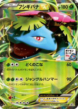 #233 — XY Promotional Cards 233