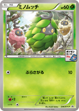 #236 — XY Promotional Cards 236