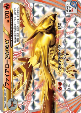 #238 — XY Promotional Cards 238