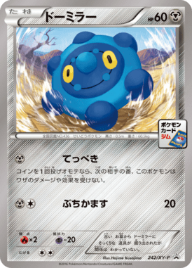 #242 — XY Promotional Cards 242