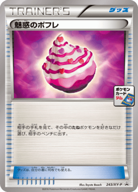 #243 — XY Promotional Cards 243