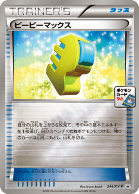 #244 — XY Promotional Cards 244