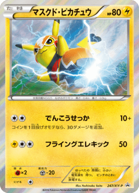 #247 — XY Promotional Cards 247