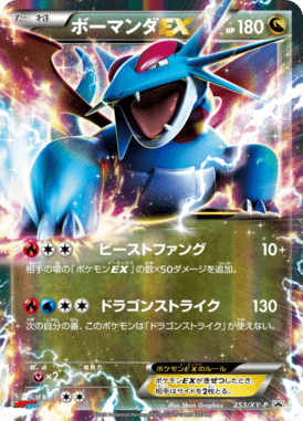 #253 — XY Promotional Cards 253