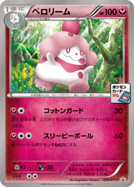 #25 — XY Promotional Cards 025
