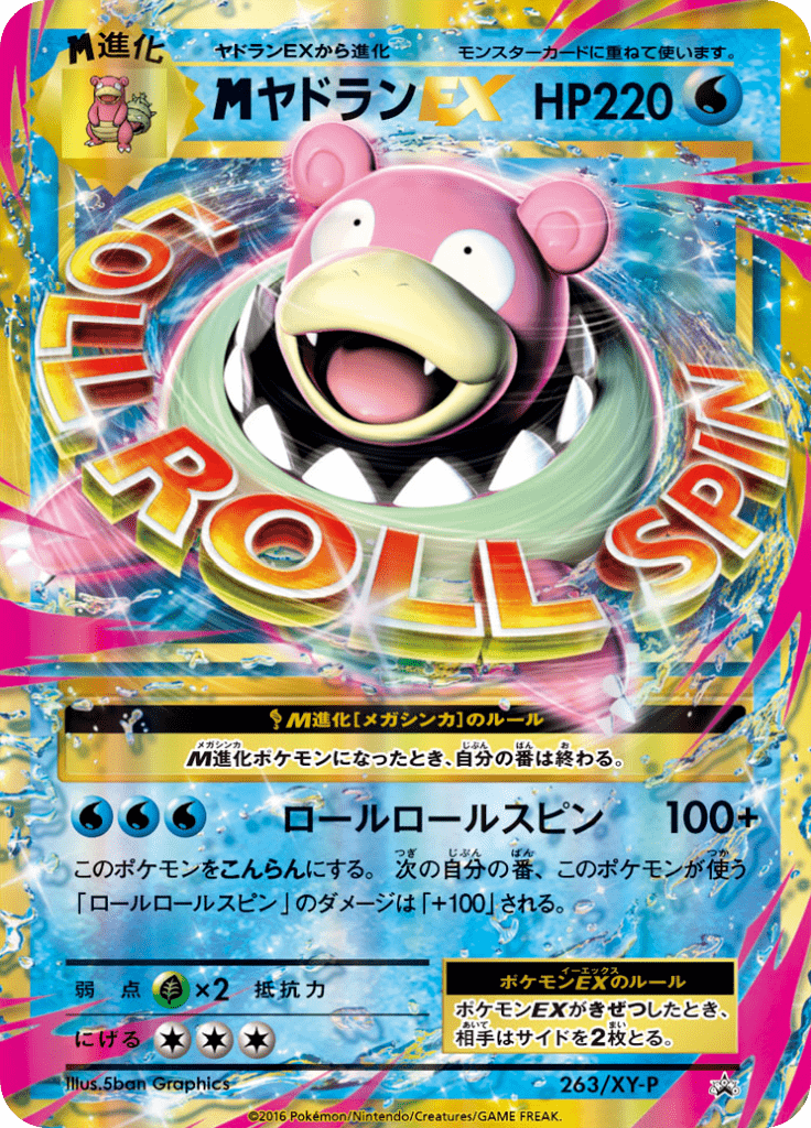 #263 — XY Promotional Cards 263