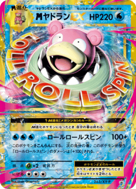 #263 — XY Promotional Cards 263