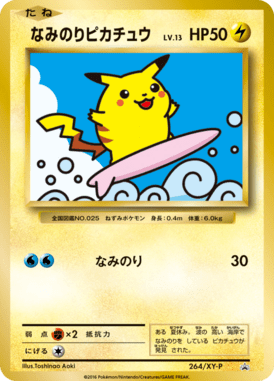 #264 — XY Promotional Cards 264