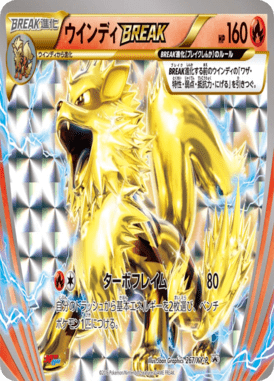 #267 — XY Promotional Cards 267