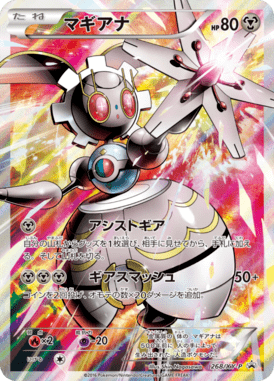 #268 — XY Promotional Cards 268