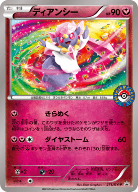 #271 — XY Promotional Cards 271