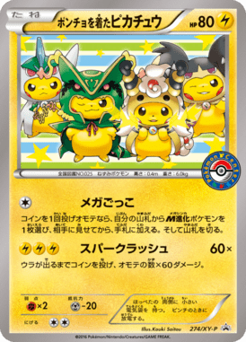 #274 — XY Promotional Cards 274