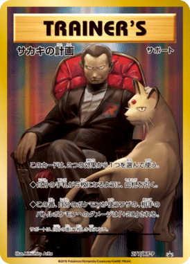 #277 — XY Promotional Cards 277