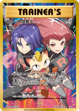 #278 — XY Promotional Cards 278