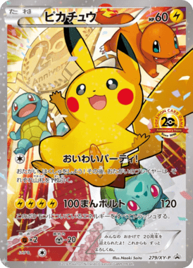 #279 — XY Promotional Cards 279