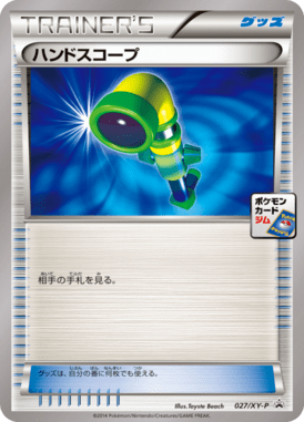#27 — XY Promotional Cards 027