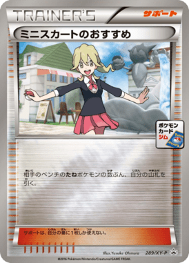 #289 — XY Promotional Cards 289