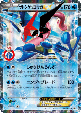#290 — XY Promotional Cards 290
