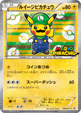 #295 — XY Promotional Cards 295