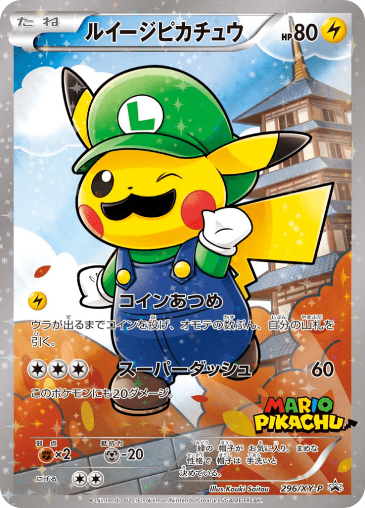 #296 — XY Promotional Cards 296