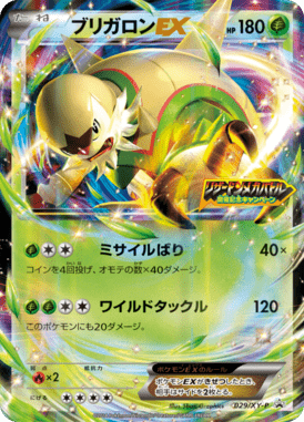 #29 — XY Promotional Cards 029