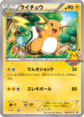 #2 — XY Promotional Cards 002