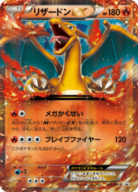 #30 — XY Promotional Cards 030