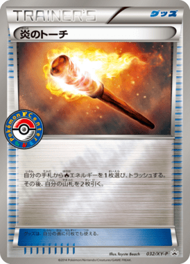 #32 — XY Promotional Cards 032