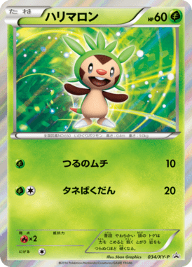 #34 — XY Promotional Cards 034