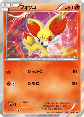 #35 — XY Promotional Cards 035