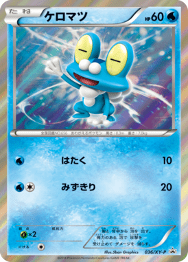#36 — XY Promotional Cards 036