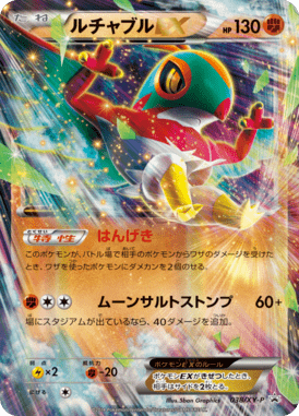 #38 — XY Promotional Cards 038