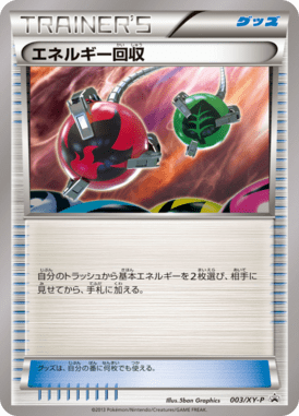 Energy Retrieval — XY Promotional Cards 003