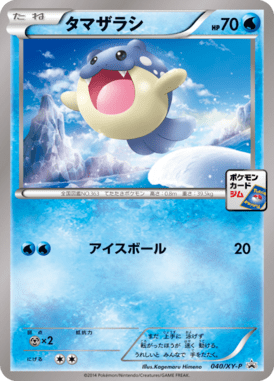 #40 — XY Promotional Cards 040