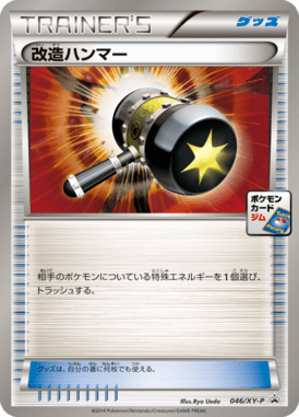 Enhanced Hammer — XY Promotional Cards 046