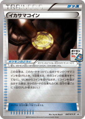 #47 — XY Promotional Cards 047